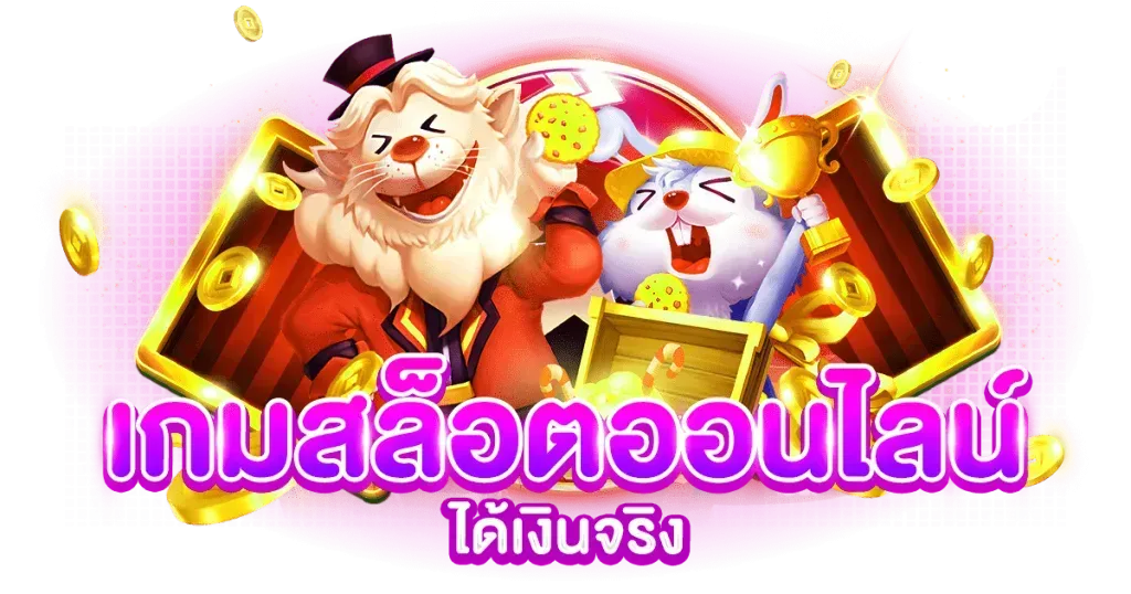 SIAM855 อาณาจักรแห่งความมั่งคั่งและศูนย์รวมนวัตกรรมเดิมพันออนไลน์ระดับพรีเมียมของเอเชีย